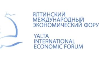 23-24 октября в российской столице проходит Ялтинский международный форум