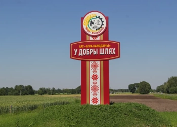 Агро-Колядичи