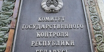 Комитет госконтроля Беларуси нарушения