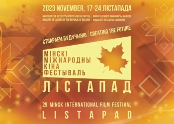 Листапад