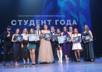 9 ноября в ОКЦ прошел областной этап республиканского конкурса «Студент года — 2023»