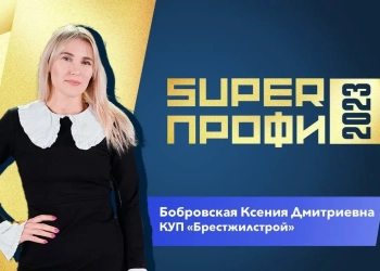 «SuperПРОФИ» – Ксения Бобровская