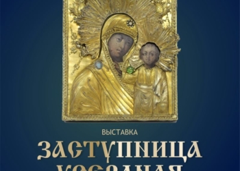 Выставка православных икон XVII-XXI в. откроется в музее спасенных ценностей