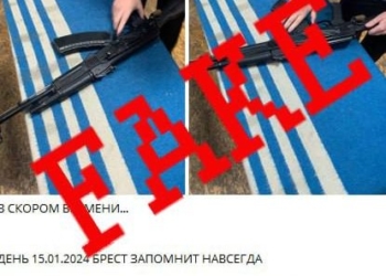 Информация о якобы готовящихся массовых убийствах в школах Бреста ФЕЙК!!!