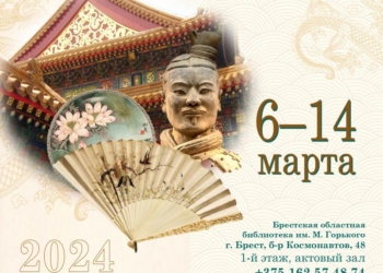 В областной библиотеке им. М. Горького пройдут Дни китайской культуры и литературы