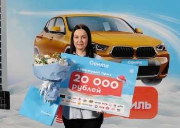 Купила газировку в «Санте» и выиграла 20 000 рублей