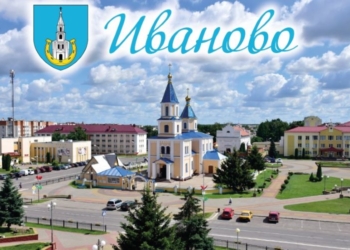 Культурной столицей Беларуси в 2025 году станет Иваново
