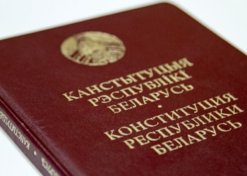 В Бресте состоятся мероприятия, приуроченные ко Дню Конституции Республики Беларусь