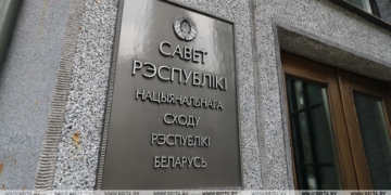 На Брестчине выдвинули кандидатов в Совет Республики