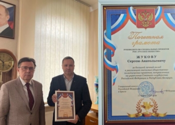 Сергей Жуков получил грамоту Генерального консульства России в Бресте