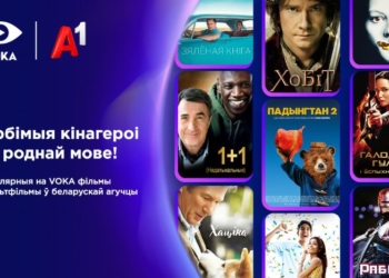 Более 10 новинок CINEVOKA: французские комедии, культовые экранизации, вестерны 1960-х в белорусском дубляже