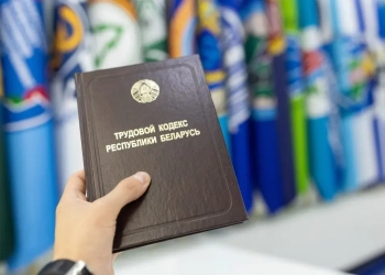 Трудовой кодекс