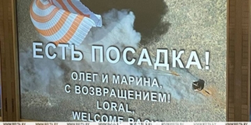 Экипаж с Мариной Василевской совершил посадку на Землю