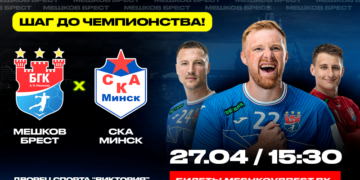 Все на гандбол!