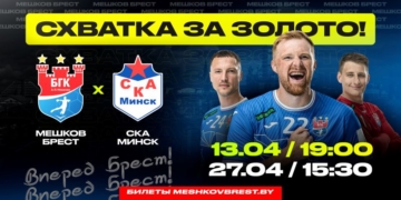 «Классический» финал!