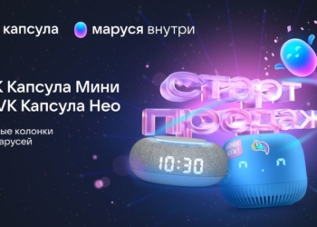 В Беларуси стартовали продажи умных колонок VK с голосовым помощником Марусей