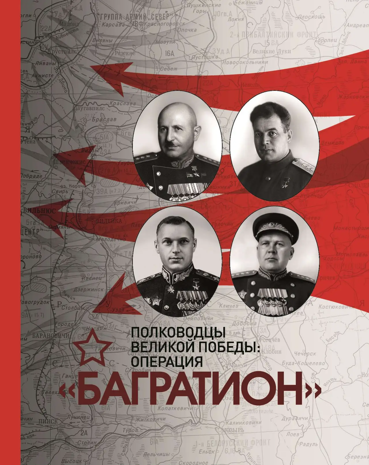 Освобождение Бреста