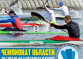 На Гребном канале пройдет чемпионат области по гребле на байдарках и каноэ