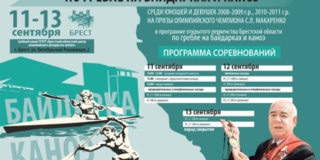 Сегодня на гребном канале открываются соревнования по гребле на байдарках и каноэ на призы Сергея Макаренко