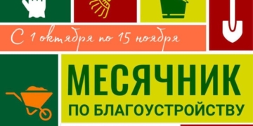Горисполком призывает брестчан включиться в месячник по наведению порядка
