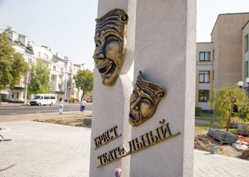 Театр Белая Вежа