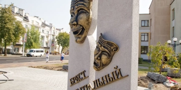 Театр Белая Вежа