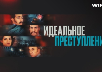 Зарядка для ума: в МТС ТВ доступна новая подборка фильмов и сериалов, полных загадок и тайн