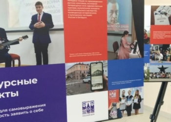 Российский центр науки и культуры отметил юбилей: 10 лет в Бресте