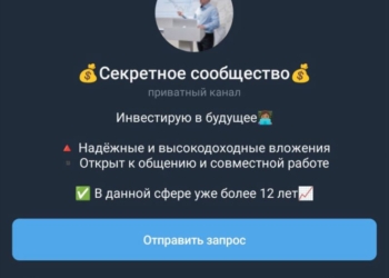 «Инвестирую в будущее». Криптомошенники в соцсетях стали хитрее