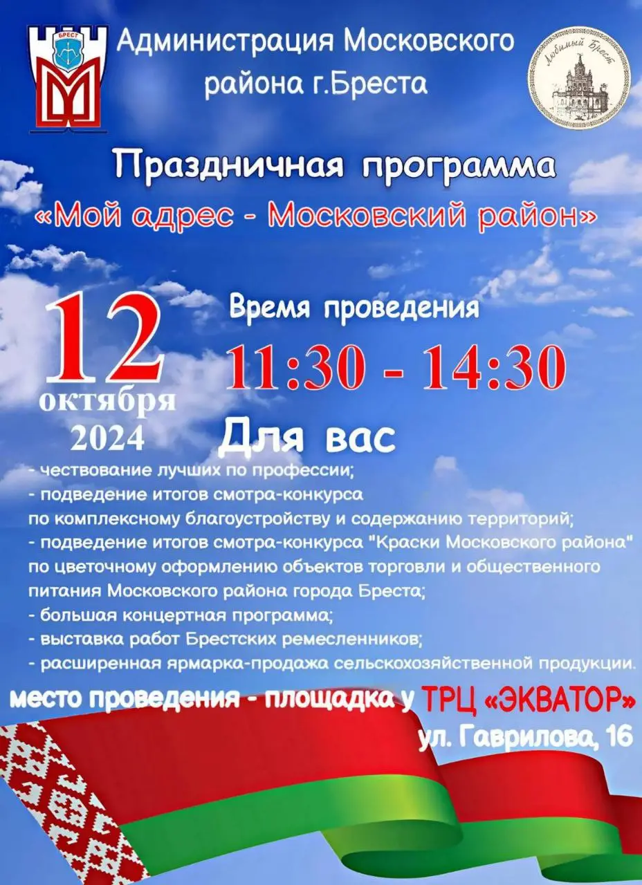 Программа праздника