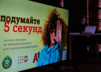 5 секунд уберегут от кибермошенников