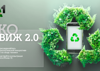 «Эко Движ 2.0»: А1 разыграет пять новых Apple iPhone 15 в обмен на старые мобильные устройства