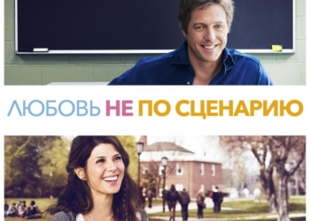 Все грани актерского мастерства: МТС ТВ собрал 7 кинолент с Хью Грантом на каждый день