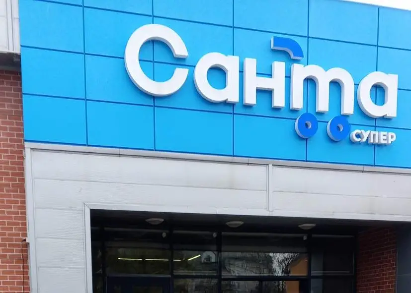 Магазин санта