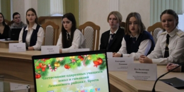 В администрации Ленинского района г. Бреста чествовали одаренных учащихся школ и гимназий района
