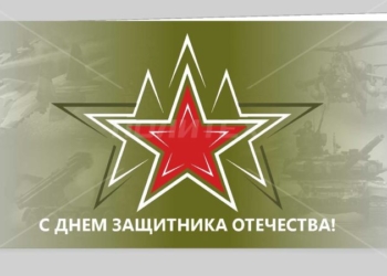 Подпишите открытку своим Защитникам