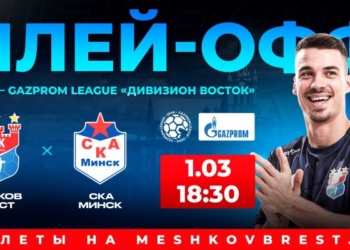 Белорусское «класико» в SEHA-Gazprom League!