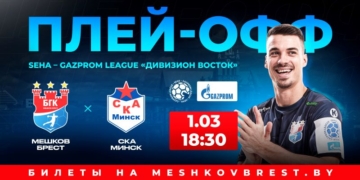 Белорусское «класико» в SEHA-Gazprom League!
