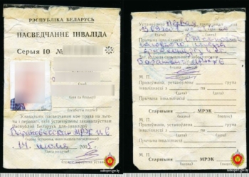 Инвалид оказался ненастоящим — фотографию в удостоверении подменили