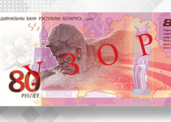 В Беларуси выпустят памятные банкноту и монеты к 80-летию Победы
