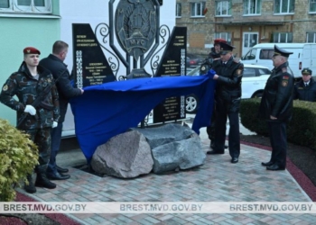 В Пинске открыли памятный знак сотрудникам, погибшим при исполнении служебных обязанностей