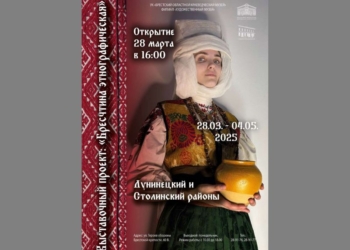 В Художественном музее Бреста продолжается выставочный проект «Брестчина этнографическая»