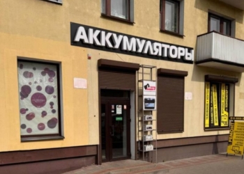 Где купить аккумулятор?  В Бресте есть надёжный магазин с выгодными ценами и приёмом старых АКБ