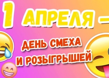 (Не)Шутейное дело. 13 знаменитых розыгрышей мировых СМИ