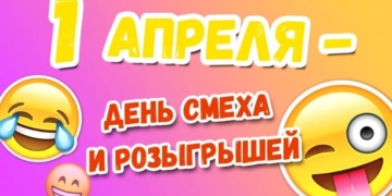 (Не)Шутейное дело. 13 знаменитых розыгрышей мировых СМИ