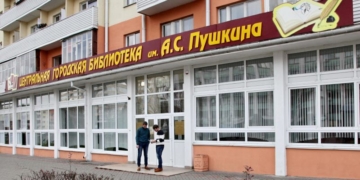 Назад в… библиотеку