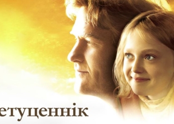 Мечты сбываются: в онлайн-кинотеатре VOKA от А1 вышла драма «Мечтатель» с Куртом Расселом в белорусской озвучке