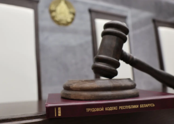 суд труд работа