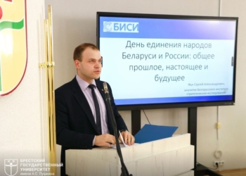2 апреля в БрГУ им. Пушкина прошел открытый диалог, посвященный Дню единения