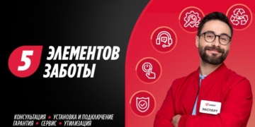 Как «5 элемент» превращает покупку холодильника в долгий роман?